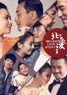 Beijing Love Story