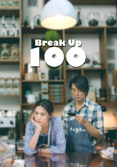Break Up 100