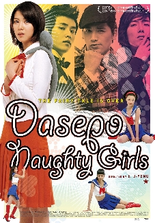 Dasepo Naughty Girls