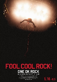 Fool Cool Rock!