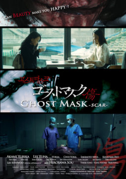 Ghost Mask -Scar-