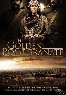 Golden Pomegranite