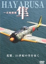 Hayabusa - The Imperial Japanese Army's fighter -