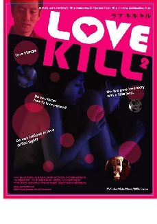 Love Kill Kill