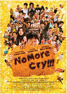 No More Cry !!!