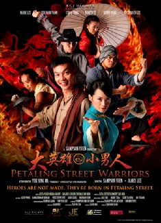 Petaling Street Warriors