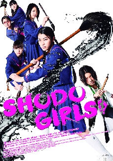 SHODO GIRLS!!