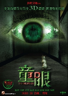 THE CHILD'S EYE (in 2D and 3D version)