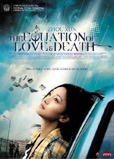 The Equation of Love and Death