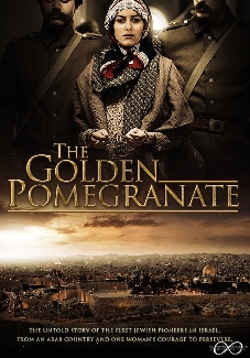 The Golden Pomegranate