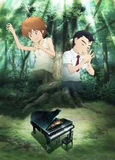 THE PIANO FOREST