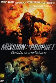 The Prophet: Mission of the fifth angel