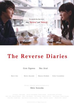 The Reverse Diaries