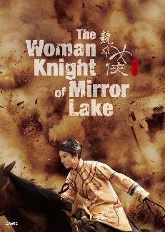 The Woman Knight of Mirror Lake
