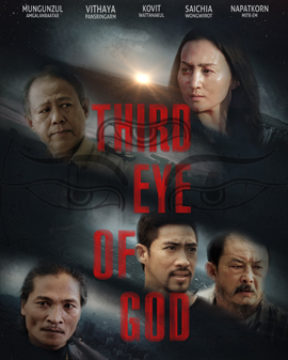 Third eye of God