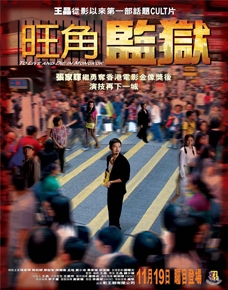 To Live And Die In Mongkok