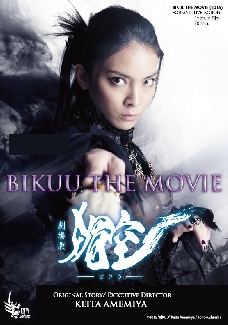 Bikuu the Movie