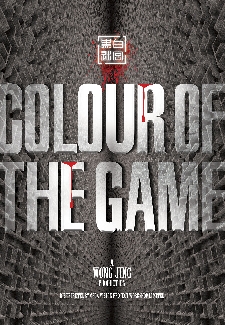 Colour of the Game