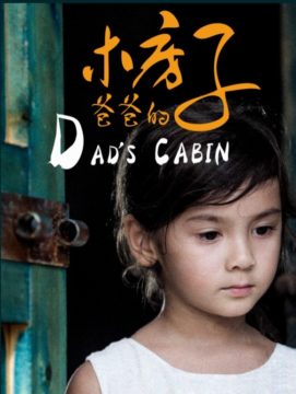 Dad’s Cabin