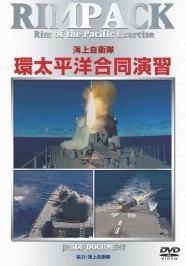 Japanese Naval Combine Operations - Rim of the Pacific -