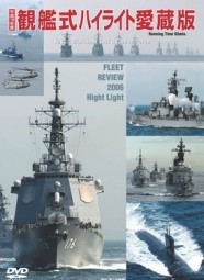 Japanese Naval Review 2006 - Highlight-