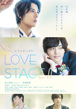 "Love Stage!!"