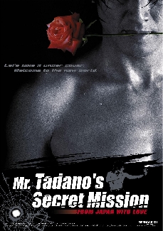Mr. Tadano's Secret Mission - From Japan with Love