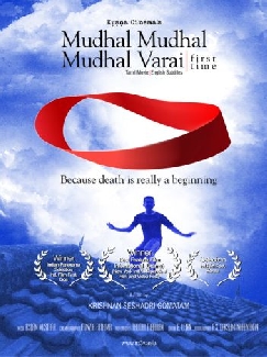 Mudhal Mudhal Mudhal Varai