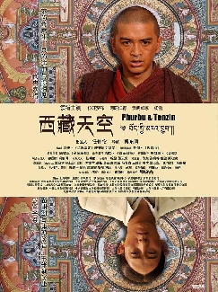 Phurbu & Tenzin