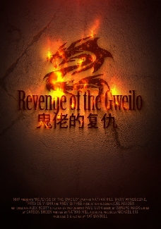 Revenge of the Gweilo