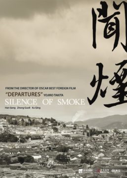 Silence Of Smoke