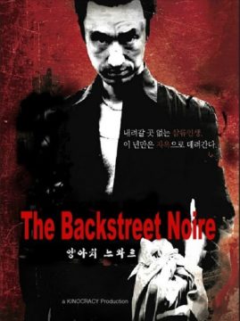 The Backstreet Noir