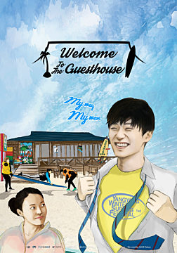 Welcome To The Guesthouse