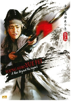 Young Hero Yue Fei