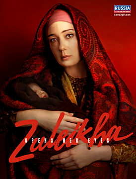 Zuleikha Opens Her Eyes